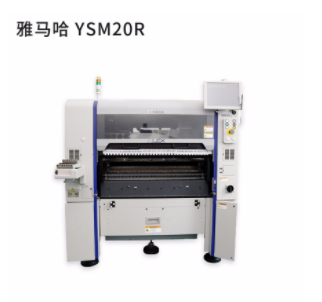 雅馬哈貼片機(jī)使用中遇到問題，不用擔(dān)心！